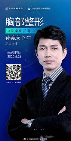 专家展板-花瓣网|陪你做生活的设计师 | 吴晓波课程详情页/专题/长图