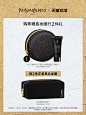 【圣诞礼物】YSL圣罗兰全新配方升级皮气垫 持妆遮瑕细腻服帖防晒-tmall.com天猫