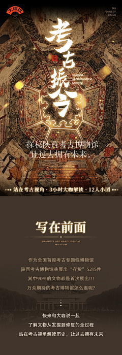 居安十六采集到讲解