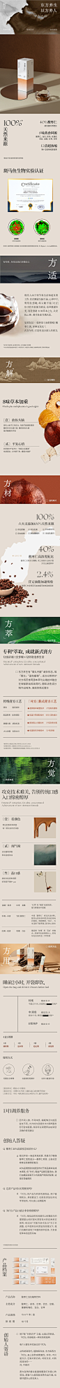 对方酸枣仁膏方助眠饮