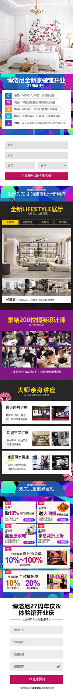 曹永琪采集到推广页