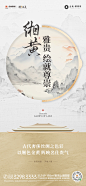 20231129金地·御湖颂色彩海报4