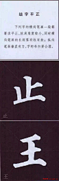 颜真卿楷书字帖《颜体字书法要诀》