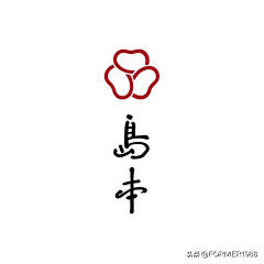 Mii-采集到logo设计