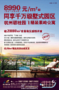 同享千万级墅区
