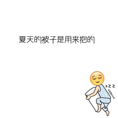 Tom涛采集到文字
