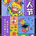 4.1愚人节节日祝福手机海报