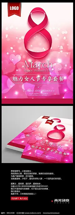 38女人节页面设计；3.8女人节妇女节 女生节 女神节 女王节页面首页；浪漫素材海报设计；三八页面设计；3.8页面设计；女神节设计参考案例；女人节创意图片设计；婚纱摄影设计案例参考；无线女人节女神 女生 女王节浪漫梦幻霸气页面素材案例；爱心、玫瑰花、戒指素材搜集；京东蝴蝶节页面设计参考素材案例；化妆品元素设计参考；天猫女王节女神节美妆、化妆品、食品、电器、银饰、女装、男装、男鞋、保健品、婚纱、百货素材页面设计参考案例；三八主题字体设计；@北坤人素材
