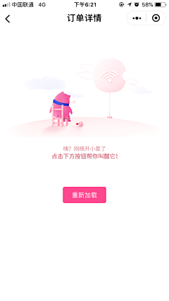 阿拉乌玛塔塔采集到APP-empty