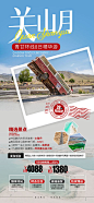旅游