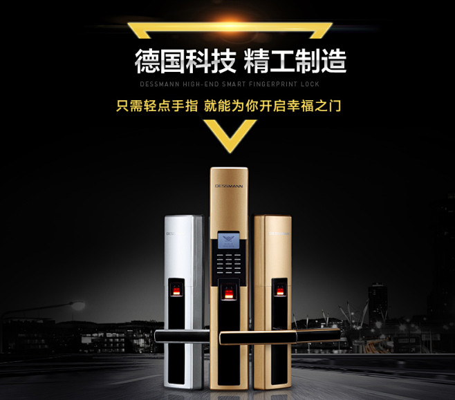 德施曼指纹锁家用智能锁 大门安全防盗门电...