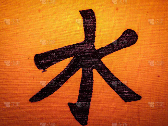 儒学符号形象墙纸照片