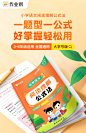 作业帮小学语文阅读理解公式法知识大全小学生通用一二三四五六年级语文基础专项阅读理解练习满分公式解题答题技巧提分-tmall.com天猫