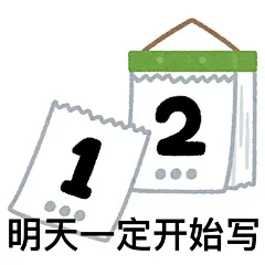 抽象表情包大赏｜导门下卑微学子的假期生活 - 小红书