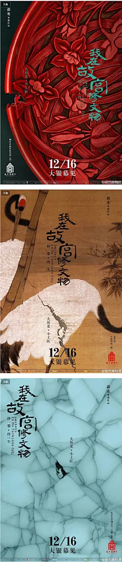 【吐血整理】12月贺岁档国产电影，光宣传海报就很有看头！