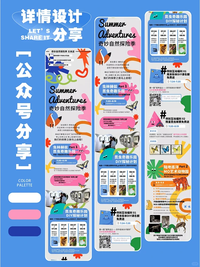 公众号长图设计分享|推文撰写 - 小红书-花瓣网