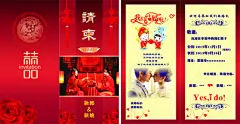 结婚请帖,请帖,请柬,结婚请柬,结婚请帖,cdr,红色,精品名片卡,精品模板,模板素材,网,模板网站,模板下载编号1930597@北坤人素材