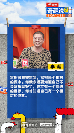 诺纤草采集到综艺