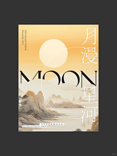 鱼鱼鱼个大头采集到中秋节