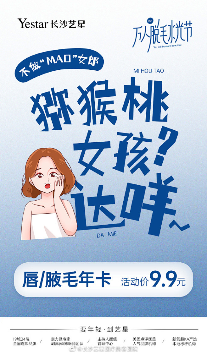 体毛浓密❓❓太尴尬 
#长沙艺星# 万人...