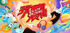 大气创意校园招聘宣传海报