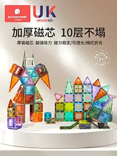 科巢儿童磁力片棒益智玩具彩窗大自然6一12岁积木拼装男女孩方块-tmall.com天猫