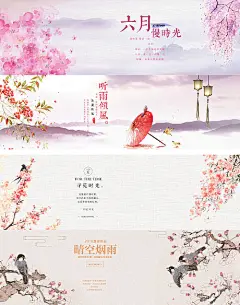 【源文件下载】 唯美 古风 花鸟  banner 素材 雨伞 油纸伞