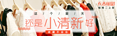 CAI桦采集到钻展、banner