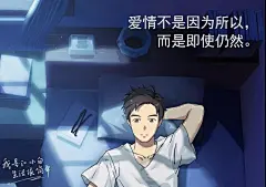 江小白：#前任3再见前任#系列海报-梅花网营销服务商