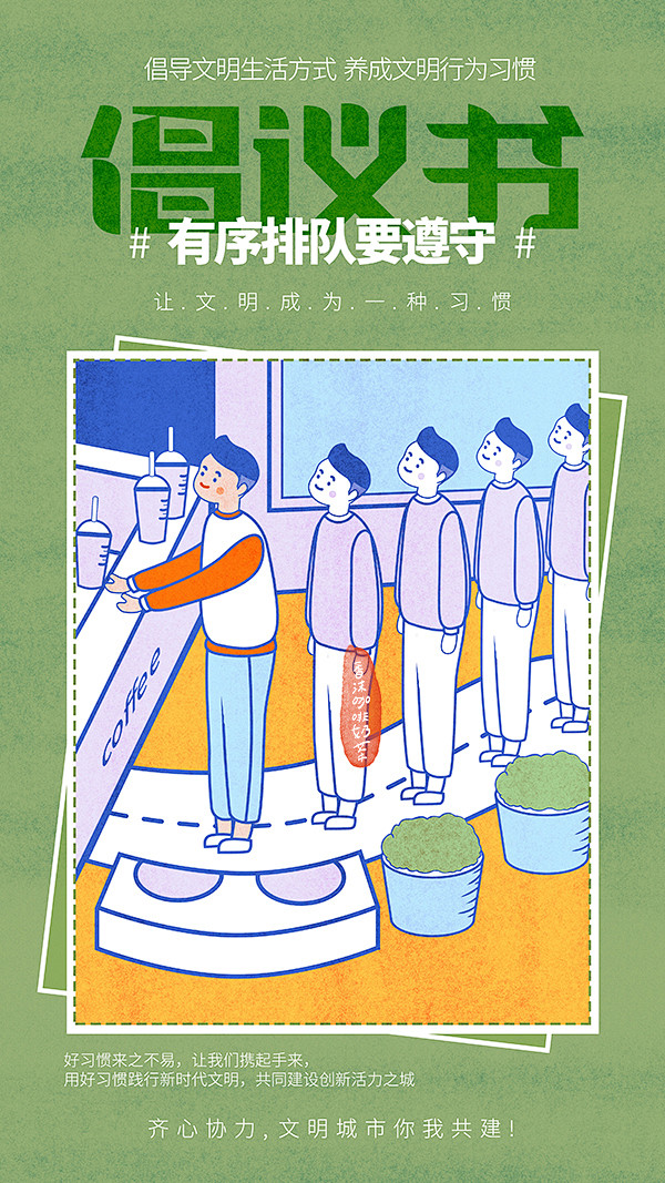 【点图可下载PSD】创建文明城市全套手绘...