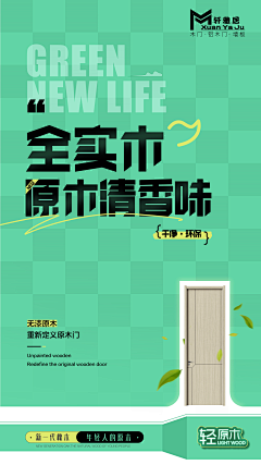 米姐儿采集到海报 原创