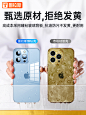 图拉斯适配iPhone13手机壳苹果12ProMax透明玻璃外壳11新款保护套X防摔Xr镜头全包Xs女Mini高级感男潮高端por