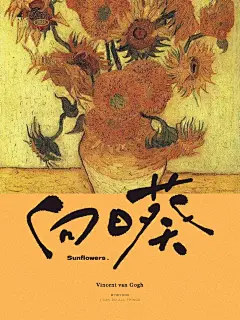 手写名画|仰望星空的梵高 - 小红书