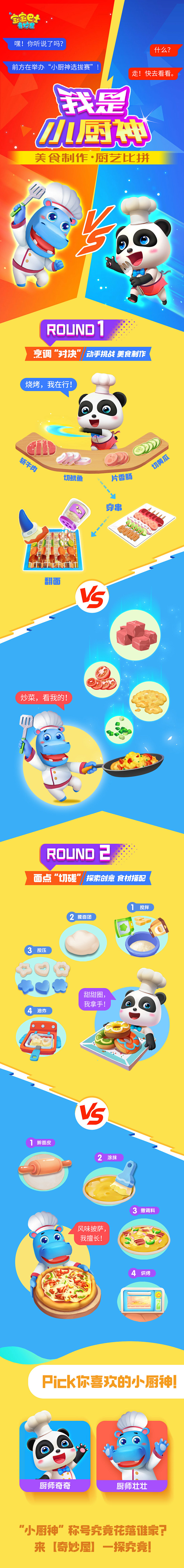 奇妙屋华为探索页