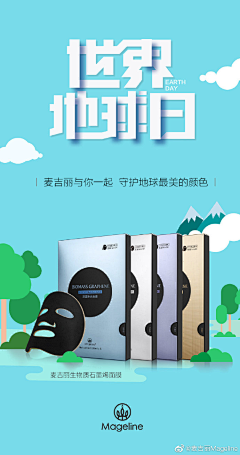 未央6688采集到海报