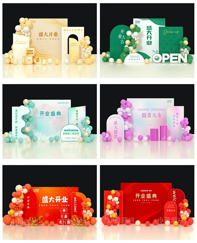 开业美陈，周年庆布置，店庆活动美陈