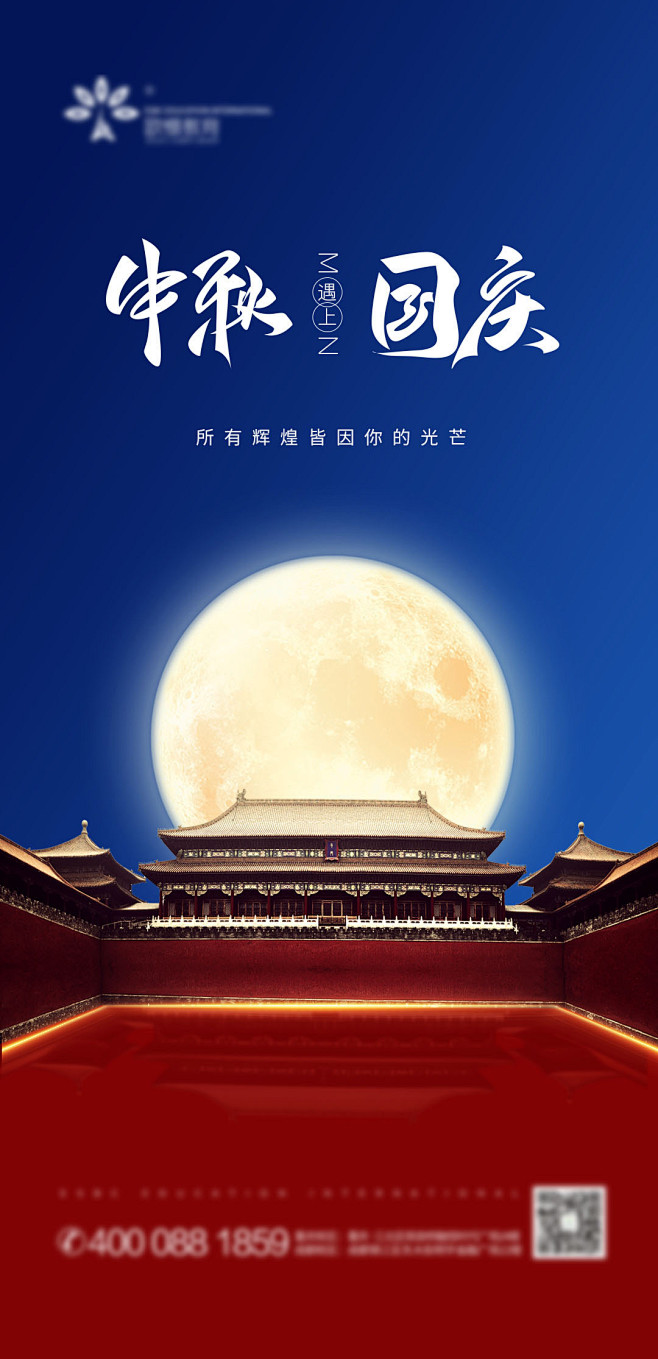 【素材能量站】海报 中国传统节日 公历节...