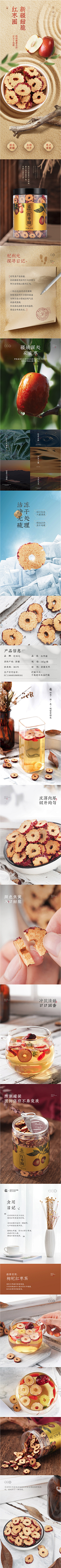 劝余采集到首页 海报  详情  主图 （食品）