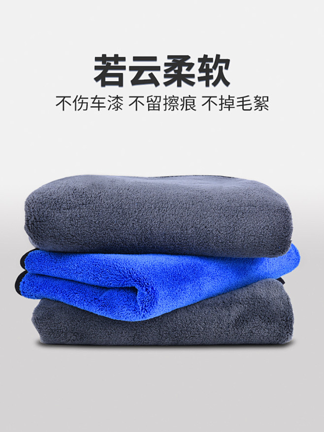 洗车毛巾擦车专用巾抹布汽车用吸水不掉毛加...