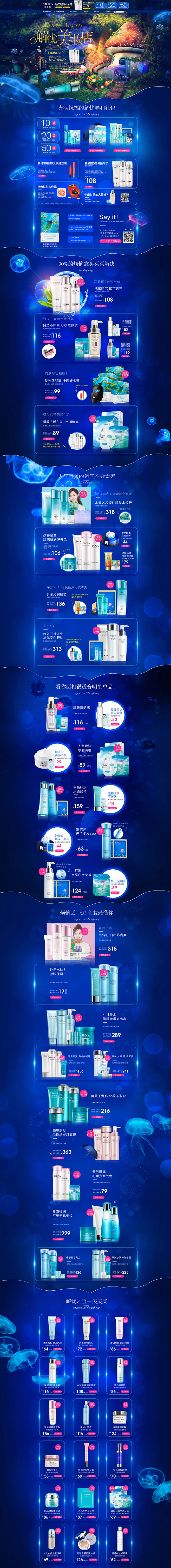 725-珀莱雅官方旗舰店-天猫Tmall