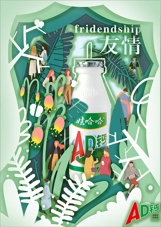 创意我飞跃--第十一届大广赛二等奖获奖作...
