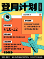 中秋节活动公告宇航员小红书配图
