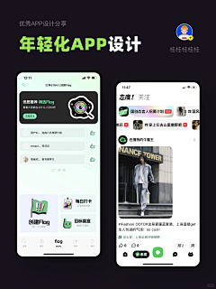 会飞的蚂蚁－c采集到APP