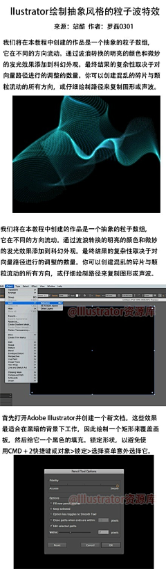 咖啡色小喵喵采集到Ai 教程