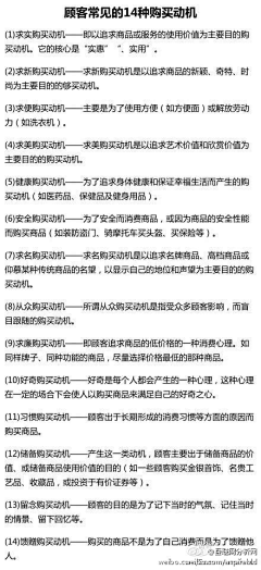 琮生采集到小常识