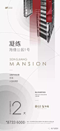[创意]倒计时地产广告创意精选 : --------------往期文章-------------[创意]中式地产广告创意精选[创意]商业地产广