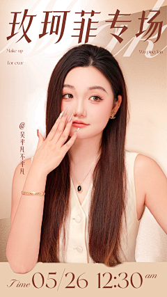 蒋白羊采集到CHIN 直播主视觉