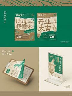 海娃儿采集到餐饮