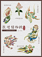 分享｜敦煌纹样｜植物纹合集 #07_1_杨星微Stellina_来自小红书网页版