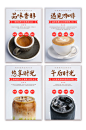 浅色调咖啡厅咖啡店摄影图系列海报-众图网